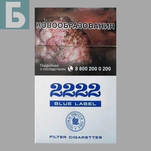 Заказать сигареты оптом Сигареты 2222 Синие Заказать сигареты блоками Сигареты 2222 Синие