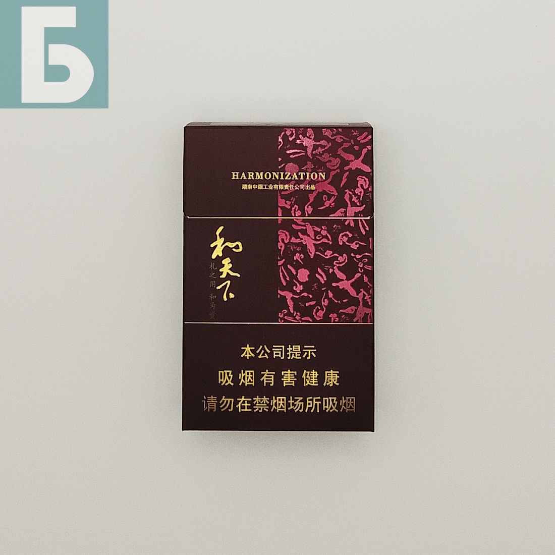 Заказать сигареты оптом Сигареты Baisha Harmonization (Байша Гармония, КНР), пачка Заказать сигареты блоками Сигареты Baisha Harmonization (Байша Гармония, КНР), пачка