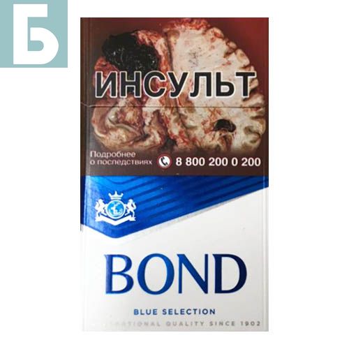 Заказать сигареты оптом Сигареты Bond Street Blue Selection (Бонд Стрит Блю) Заказать сигареты блоками Сигареты Bond Street Blue Selection (Бонд Стрит Блю)