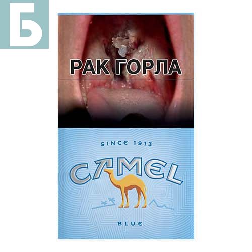 Заказать сигареты оптом Сигареты Camel Blue (Кэмел Блю Беларусь) Заказать сигареты блоками Сигареты Camel Blue (Кэмел Блю Беларусь)