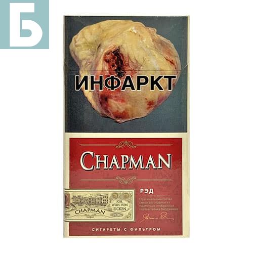 Заказать сигареты оптом Сигареты Chapman SS Red (Чапман Супер Слим Ред) Заказать сигареты блоками Сигареты Chapman SS Red (Чапман Супер Слим Ред)