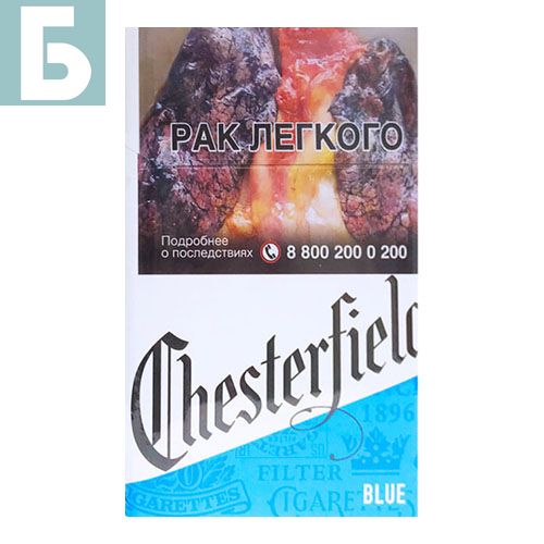 Заказать сигареты оптом Сигареты Chesterfield Blue (Честерфилд Блю) Заказать сигареты блоками Сигареты Chesterfield Blue (Честерфилд Блю)