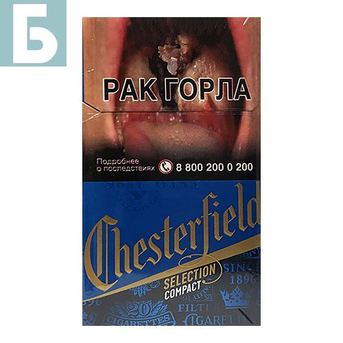 Заказать сигареты оптом Сигареты Chesterfield Compact Blue (Честерфилд Компакт Блю) Заказать сигареты блоками Сигареты Chesterfield Compact Blue (Честерфилд Компакт Блю)