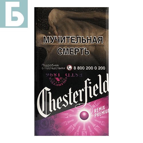 Заказать сигареты оптом Сигареты Chesterfield Compact Remix Premium (Честерфилд Компакт Ягоды) Заказать сигареты блоками Сигареты Chesterfield Compact Remix Premium (Честерфилд Компакт Ягоды)