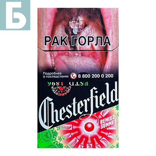 Заказать сигареты оптом Сигареты Chesterfield Compact Remix Summer (Честерфилд Компакт Арбуз) Заказать сигареты блоками Сигареты Chesterfield Compact Remix Summer (Честерфилд Компакт Арбуз)
