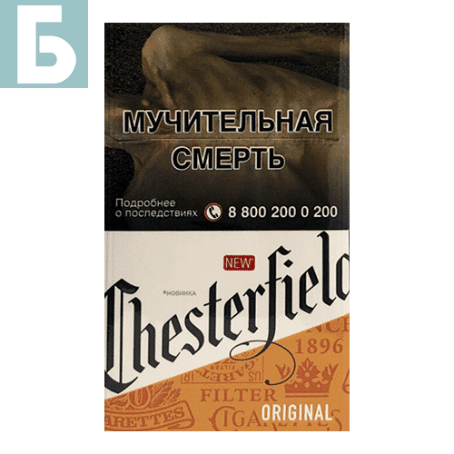 Заказать сигареты оптом Сигареты Chesterfield Original (Честерфилд Оригинал) Заказать сигареты блоками Сигареты Chesterfield Original (Честерфилд Оригинал)