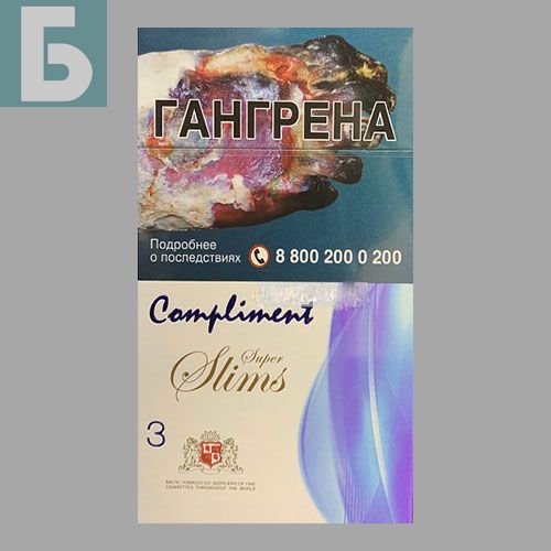 Заказать сигареты оптом Сигареты Compliment SS 3 (Комплимент Супер Слим 3) Заказать сигареты блоками Сигареты Compliment SS 3 (Комплимент Супер Слим 3)