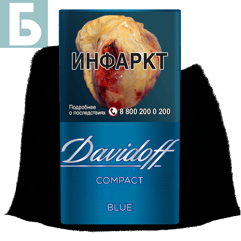 Заказать сигареты оптом Сигареты Davidoff Compact Blue (Давыдов Компакт Блю) Заказать сигареты блоками Сигареты Davidoff Compact Blue (Давыдов Компакт Блю)