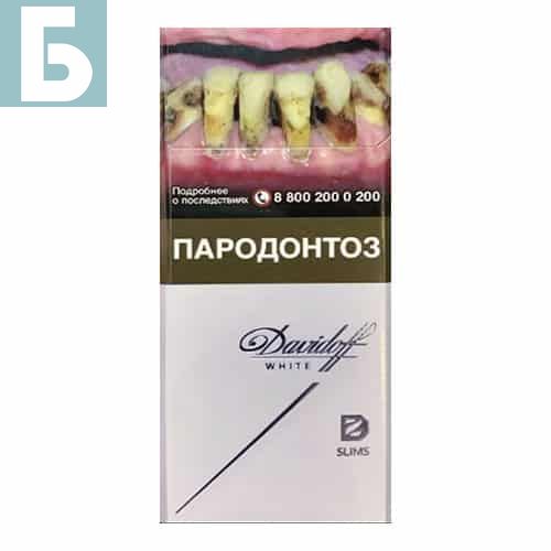 Заказать сигареты оптом Сигареты Davidoff Slim White (Давидофф Слим Вайт) Заказать сигареты блоками Сигареты Davidoff Slim White (Давидофф Слим Вайт)