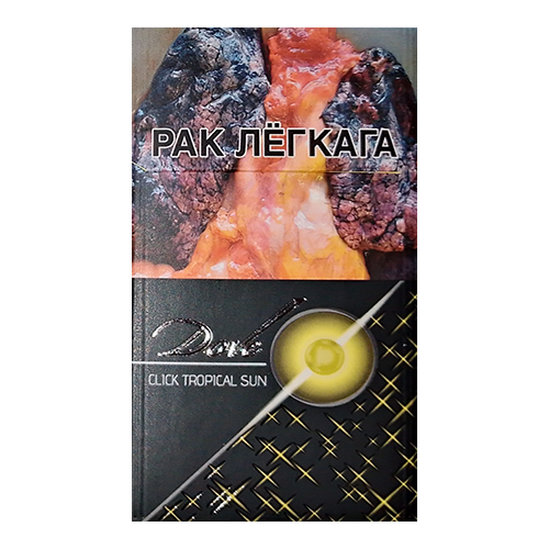 Заказать сигареты оптом Сигареты Dove Click Tropic Sun (Дав Тропик Кнопка Компакт) Заказать сигареты блоками Сигареты Dove Click Tropic Sun (Дав Тропик Кнопка Компакт)