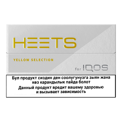 Заказать сигареты оптом Стики Heets Yellow Selection (Казахстан) Заказать сигареты блоками Стики Heets Yellow Selection (Казахстан)