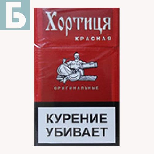Заказать сигареты оптом Сигареты Хортица Красная Заказать сигареты блоками Сигареты Хортица Красная
