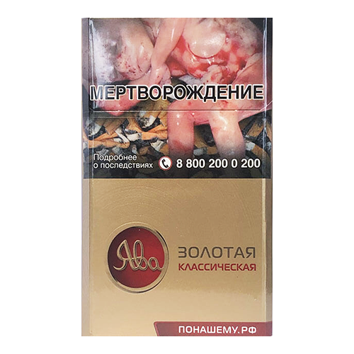 Заказать сигареты оптом Сигареты Ява Золотая Классическая Заказать сигареты блоками Сигареты Ява Золотая Классическая