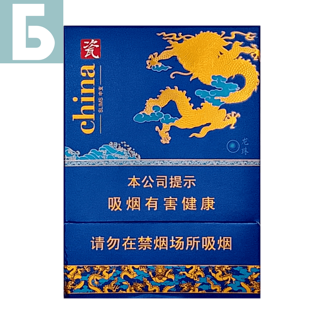 Заказать сигареты оптом Сигареты Jinsheng China Medium (Жиньшэнь Чайна Медиум, КНР), пачка Заказать сигареты блоками Сигареты Jinsheng China Medium (Жиньшэнь Чайна Медиум, КНР), пачка