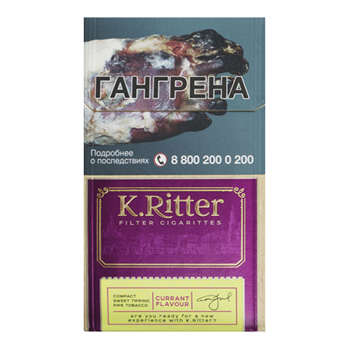 Заказать сигареты оптом Сигареты K.Ritter Compact Currant Flavor (К.Риттер Компакт Смородина) Заказать сигареты блоками Сигареты K.Ritter Compact Currant Flavor (К.Риттер Компакт Смородина)