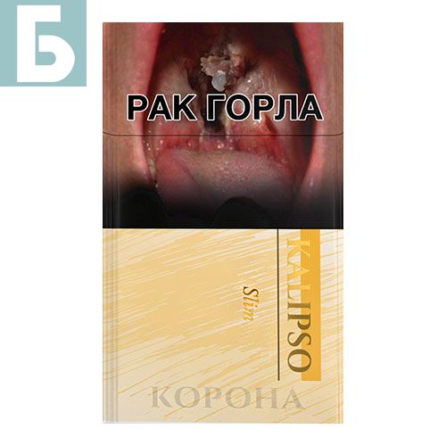 Заказать сигареты оптом Сигареты Kalipso Slim (Калипсо Слим) Заказать сигареты блоками Сигареты Kalipso Slim (Калипсо Слим)