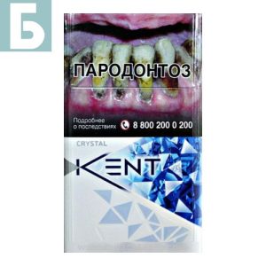Заказать сигареты оптом Сигареты Kent Crystal (Кент Кристалл) Заказать сигареты блоками Сигареты Kent Crystal (Кент Кристалл)