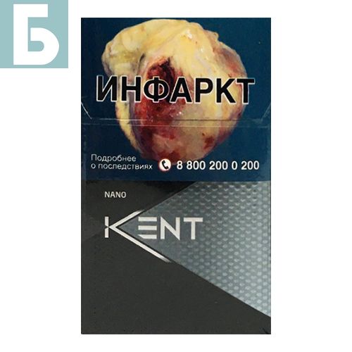 Заказать сигареты оптом Сигареты Kent Nano White (Кент Нано Белый) Заказать сигареты блоками Сигареты Kent Nano White (Кент Нано Белый)