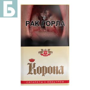 Заказать сигареты оптом Сигареты Корона желтая Заказать сигареты блоками Сигареты Корона желтая