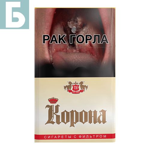 Заказать сигареты оптом Сигареты Корона желтая Заказать сигареты блоками Сигареты Корона желтая