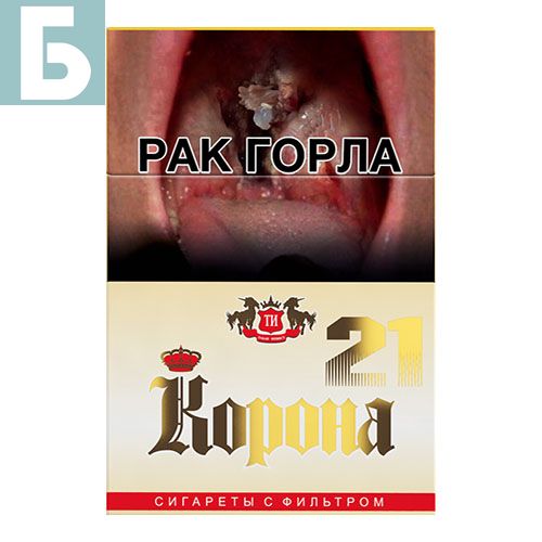 Заказать сигареты оптом Сигареты Корона желтая 21 Заказать сигареты блоками Сигареты Корона желтая 21