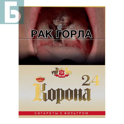 Заказать сигареты оптом Сигареты Корона желтая 24 Заказать сигареты блоками Сигареты Корона желтая 24
