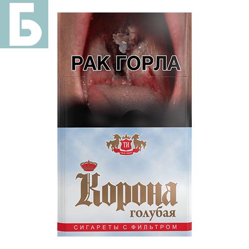 Заказать сигареты оптом Сигареты Корона Голубая Заказать сигареты блоками Сигареты Корона Голубая