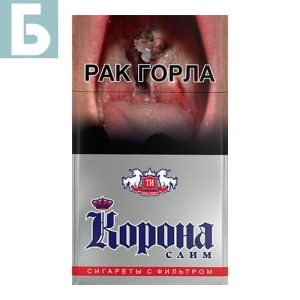 Заказать сигареты оптом Сигареты Корона Слим Заказать сигареты блоками Сигареты Корона Слим