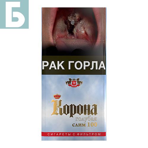 Заказать сигареты оптом Сигареты Корона Слим 100 Голубая Заказать сигареты блоками Сигареты Корона Слим 100 Голубая