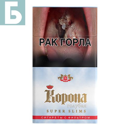 Заказать сигареты оптом Сигареты Корона Супер Слим Голубая Заказать сигареты блоками Сигареты Корона Супер Слим Голубая