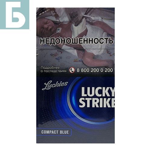 Заказать сигареты оптом Сигареты Lucky Strike Compact Blue (Лаки Страйк Компакт Блю) Заказать сигареты блоками Сигареты Lucky Strike Compact Blue (Лаки Страйк Компакт Блю)