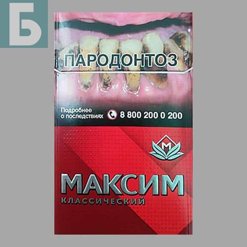 Заказать сигареты оптом Сигареты Максим Красный Заказать сигареты блоками Сигареты Максим Красный
