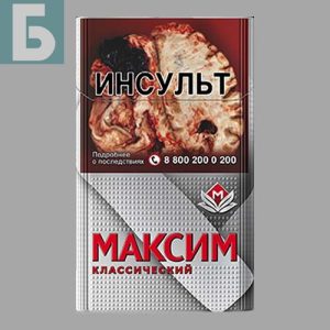 Заказать сигареты блоками Сигареты Максим Серый