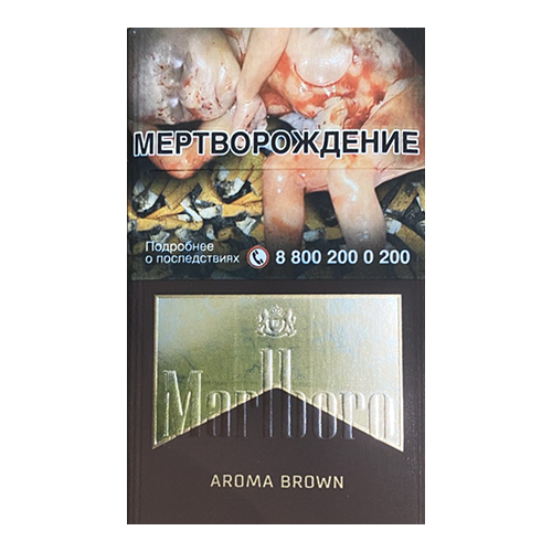 Заказать сигареты оптом Сигареты Marlboro Aroma Brown (Мальборо Шоколад) Заказать сигареты блоками Сигареты Marlboro Aroma Brown (Мальборо Шоколад)