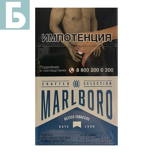 Заказать сигареты оптом Сигареты Marlboro Crafted Blue (Мальборо Крафтед Блю) Заказать сигареты блоками Сигареты Marlboro Crafted Blue (Мальборо Крафтед Блю)