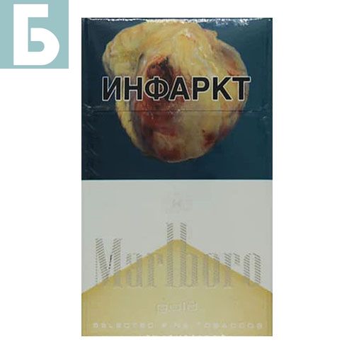 Заказать сигареты оптом Сигареты Marlboro Gold (Мальборо Голд Казахстан) Заказать сигареты блоками Сигареты Marlboro Gold (Мальборо Голд Казахстан)