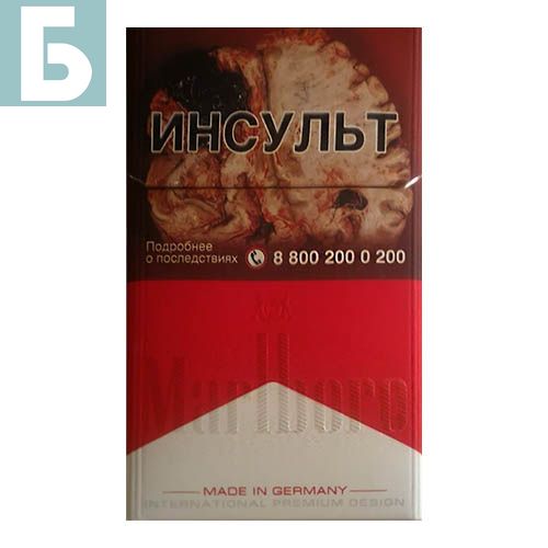 Заказать сигареты оптом Сигареты Marlboro Red (Мальборо Красные) Заказать сигареты блоками Сигареты Marlboro Red (Мальборо Красные)