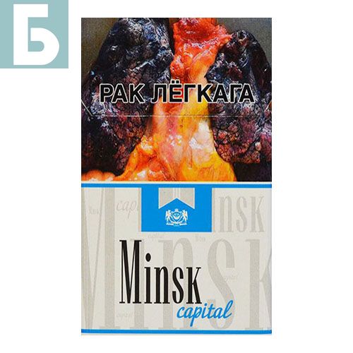 Заказать сигареты оптом Сигареты Минск Капитал Заказать сигареты блоками Сигареты Минск Капитал