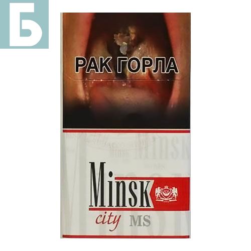 Заказать сигареты оптом Сигареты Минск Сити МС Заказать сигареты блоками Сигареты Минск Сити МС