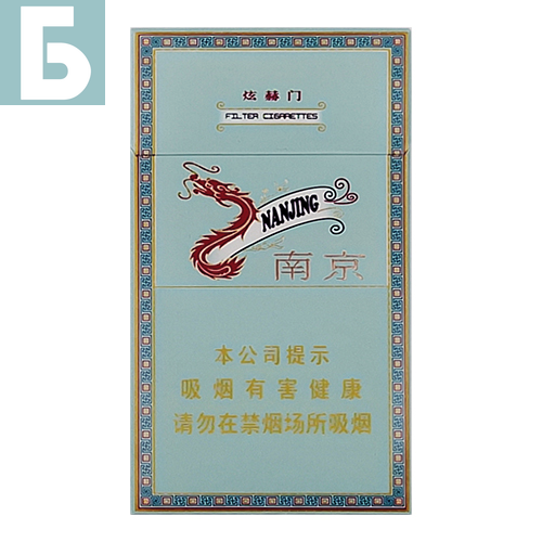 Заказать сигареты оптом Сигареты Nanjing Huan He Man (Нанкин Хуан Хе Ман, КНР), пачка Заказать сигареты блоками Сигареты Nanjing Huan He Man (Нанкин Хуан Хе Ман, КНР), пачка