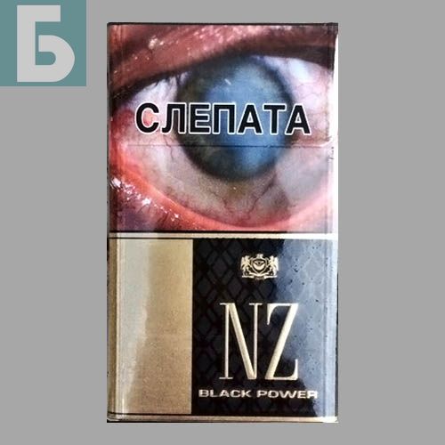 Заказать сигареты оптом Сигареты NZ Black Power (НЗ Блэк Пауэр) Заказать сигареты блоками Сигареты NZ Black Power (НЗ Блэк Пауэр)