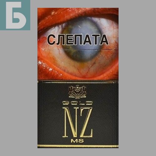 Заказать сигареты оптом Сигареты NZ Gold MS (НЗ Голд МС) Заказать сигареты блоками Сигареты NZ Gold MS (НЗ Голд МС)