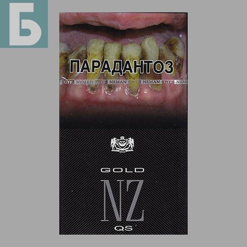 Заказать сигареты оптом Сигареты NZ Gold QS (НЗ Голд КС) Заказать сигареты блоками Сигареты NZ Gold QS (НЗ Голд КС)