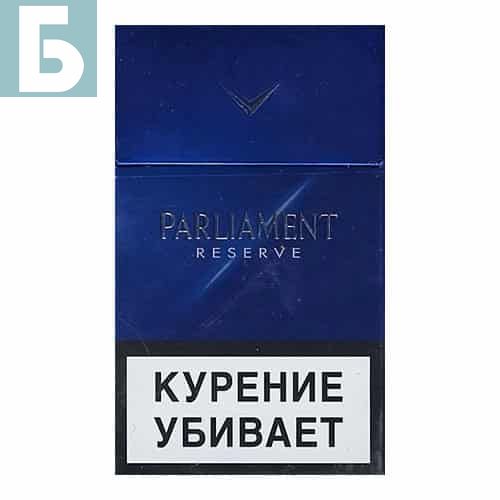 Заказать сигареты оптом Сигареты PARLIAMENT Reserve (Парламент Резерв) Заказать сигареты блоками Сигареты PARLIAMENT Reserve (Парламент Резерв)