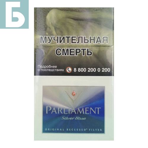 Заказать сигареты оптом Сигареты PARLIAMENT Silver Blue (Парламент Сильвер Блю) Заказать сигареты блоками Сигареты PARLIAMENT Silver Blue (Парламент Сильвер Блю)