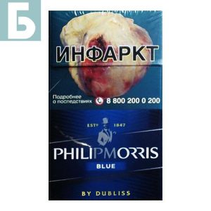 Заказать сигареты оптом Сигареты Philip Morris Blue (Филип Моррис Синие) Заказать сигареты блоками Сигареты Philip Morris Blue (Филип Моррис Синие)