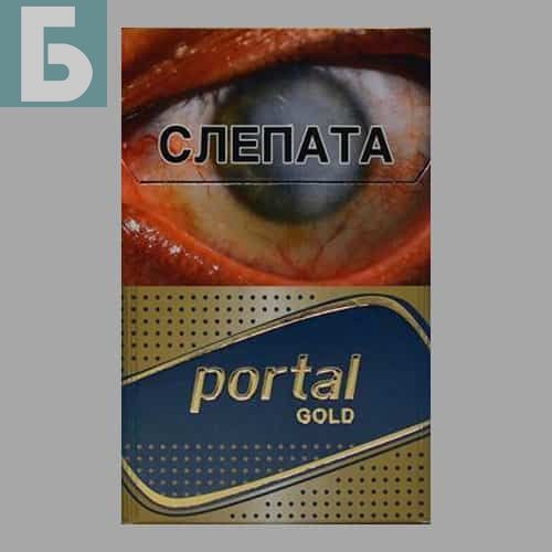 Заказать сигареты оптом Сигареты Portal Gold (Портал Голд) Заказать сигареты блоками Сигареты Portal Gold (Портал Голд)