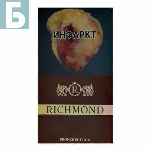 Заказать сигареты оптом Сигареты Richmond Bronze Edition(Ричмонд Супер Слимс Кофе) Заказать сигареты блоками Сигареты Richmond Bronze Edition(Ричмонд Супер Слимс Кофе)