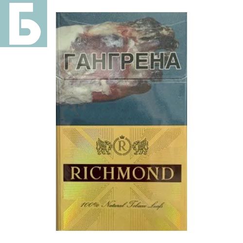 Заказать сигареты оптом Сигареты Richmond Gold Edition (Ричмонд Голд) Заказать сигареты блоками Сигареты Richmond Gold Edition (Ричмонд Голд)