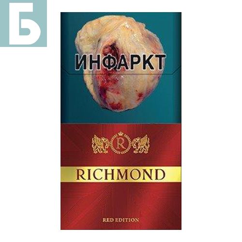 Заказать сигареты оптом Сигареты Richmond Red Edition (Ричмонд Супер Слимс Ред) Заказать сигареты блоками Сигареты Richmond Red Edition (Ричмонд Супер Слимс Ред)
